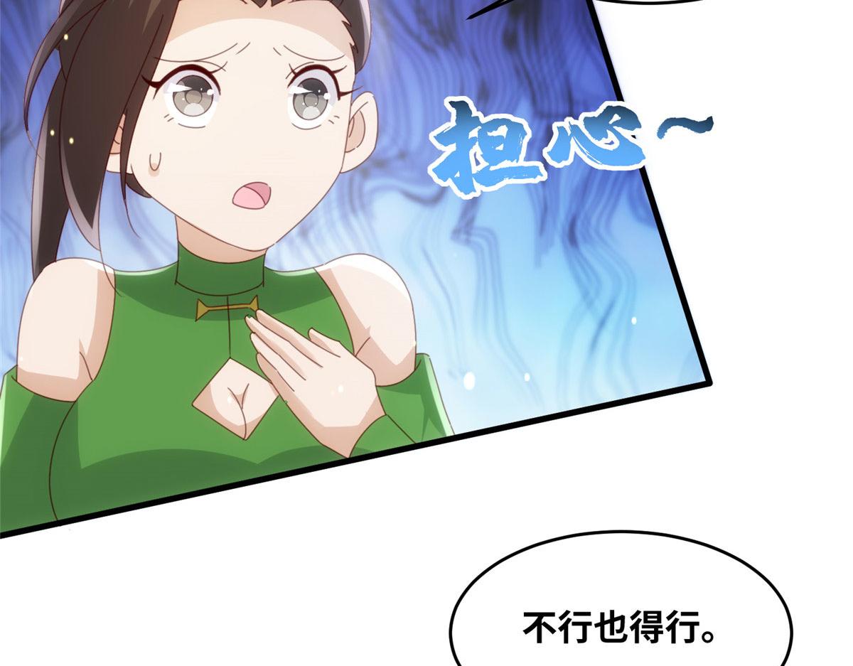 真武世界 - 094 君临天下(2/3) - 3