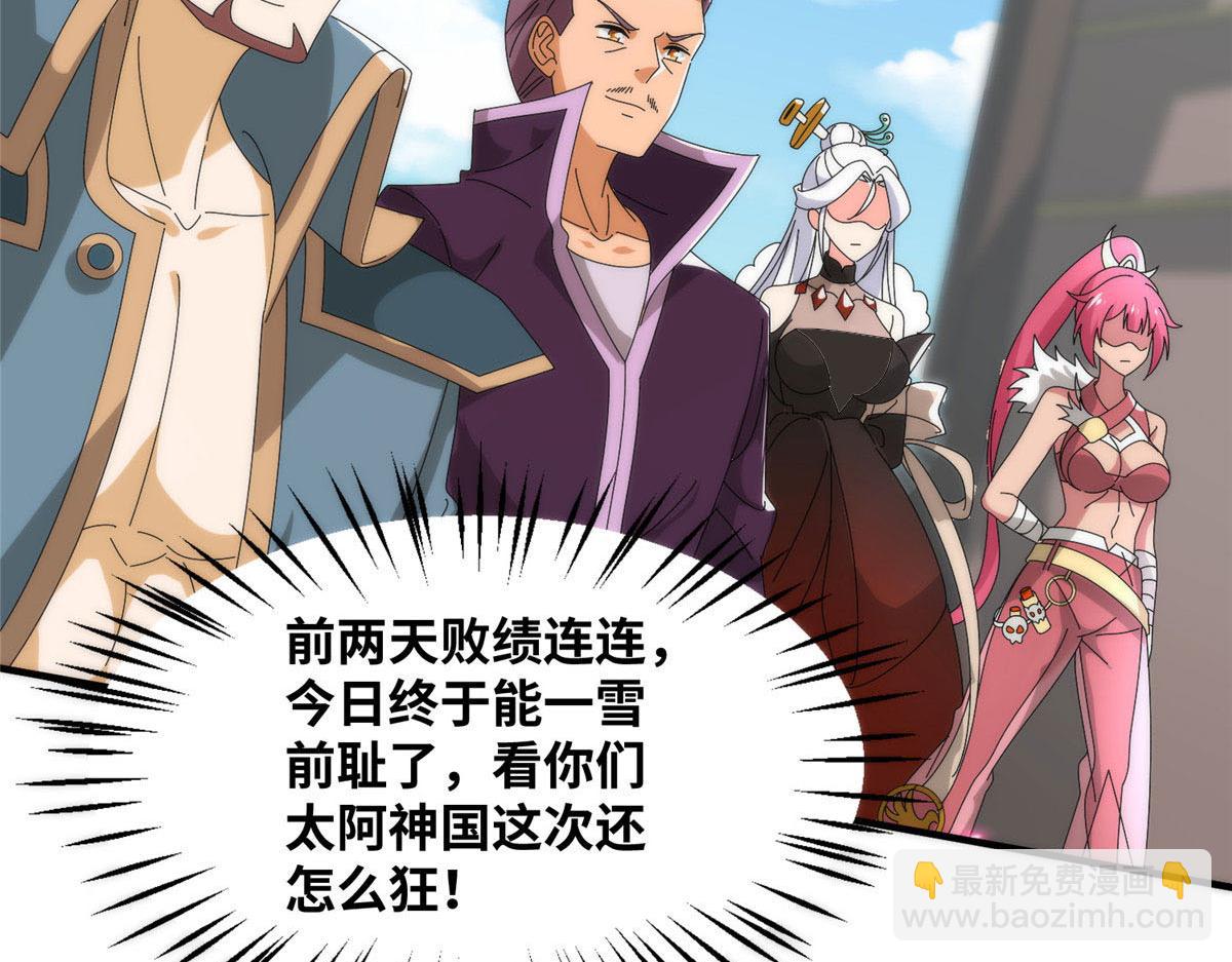 真武世界 - 094 君临天下(2/3) - 1