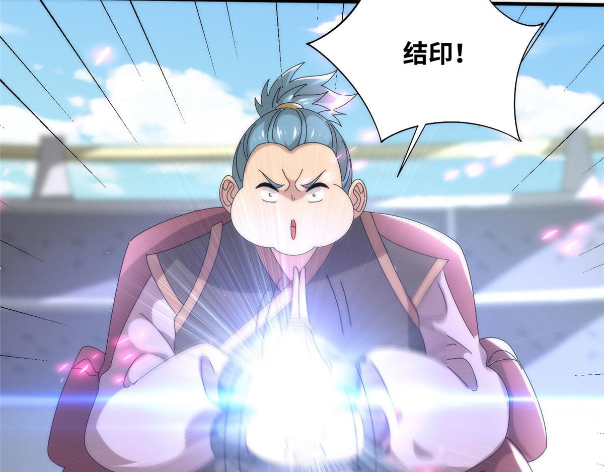 真武世界 - 094 君临天下(2/3) - 7