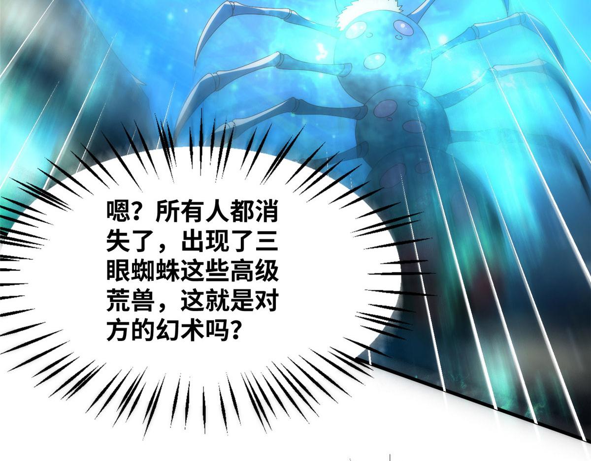 真武世界 - 094 君临天下(2/3) - 5
