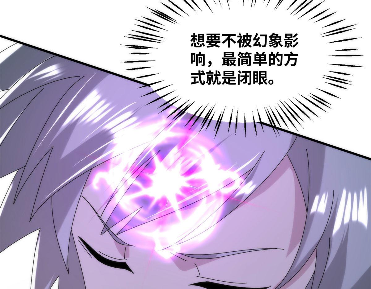 真武世界 - 094 君临天下(2/3) - 2