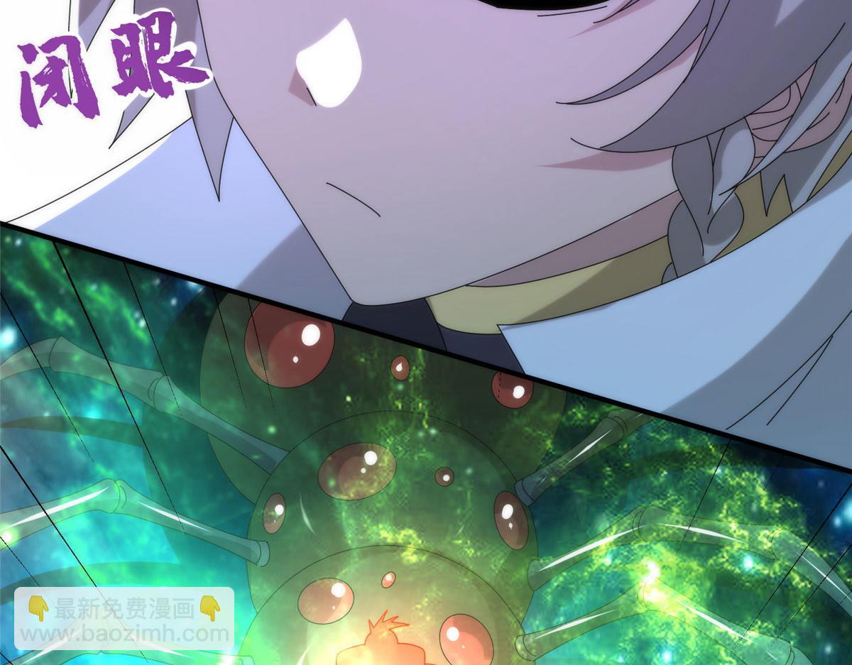 真武世界 - 094 君临天下(2/3) - 3