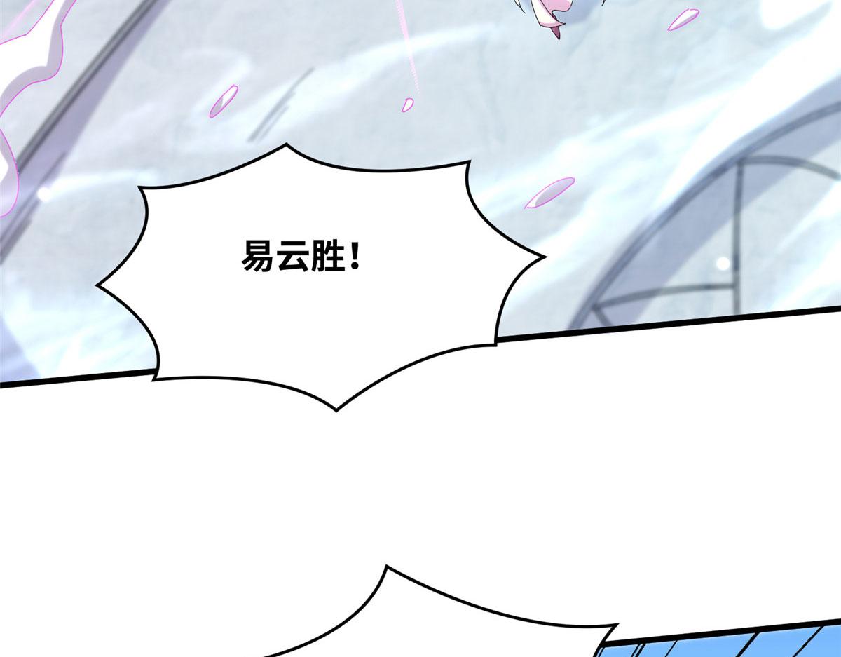 真武世界 - 094 君临天下(2/3) - 6