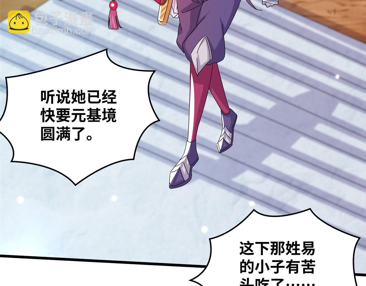 真武世界 - 094 君临天下(2/3) - 5