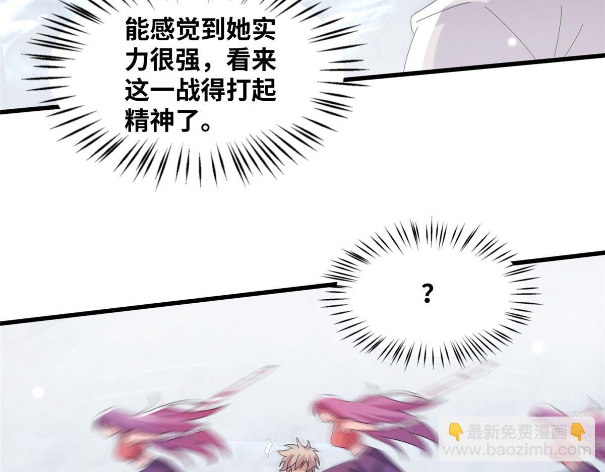 真武世界 - 094 君临天下(2/3) - 8