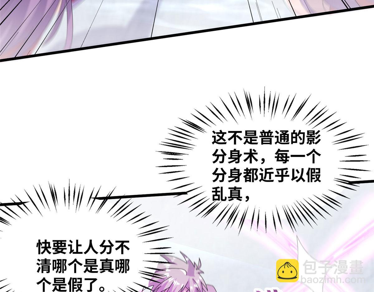 真武世界 - 094 君临天下(2/3) - 5