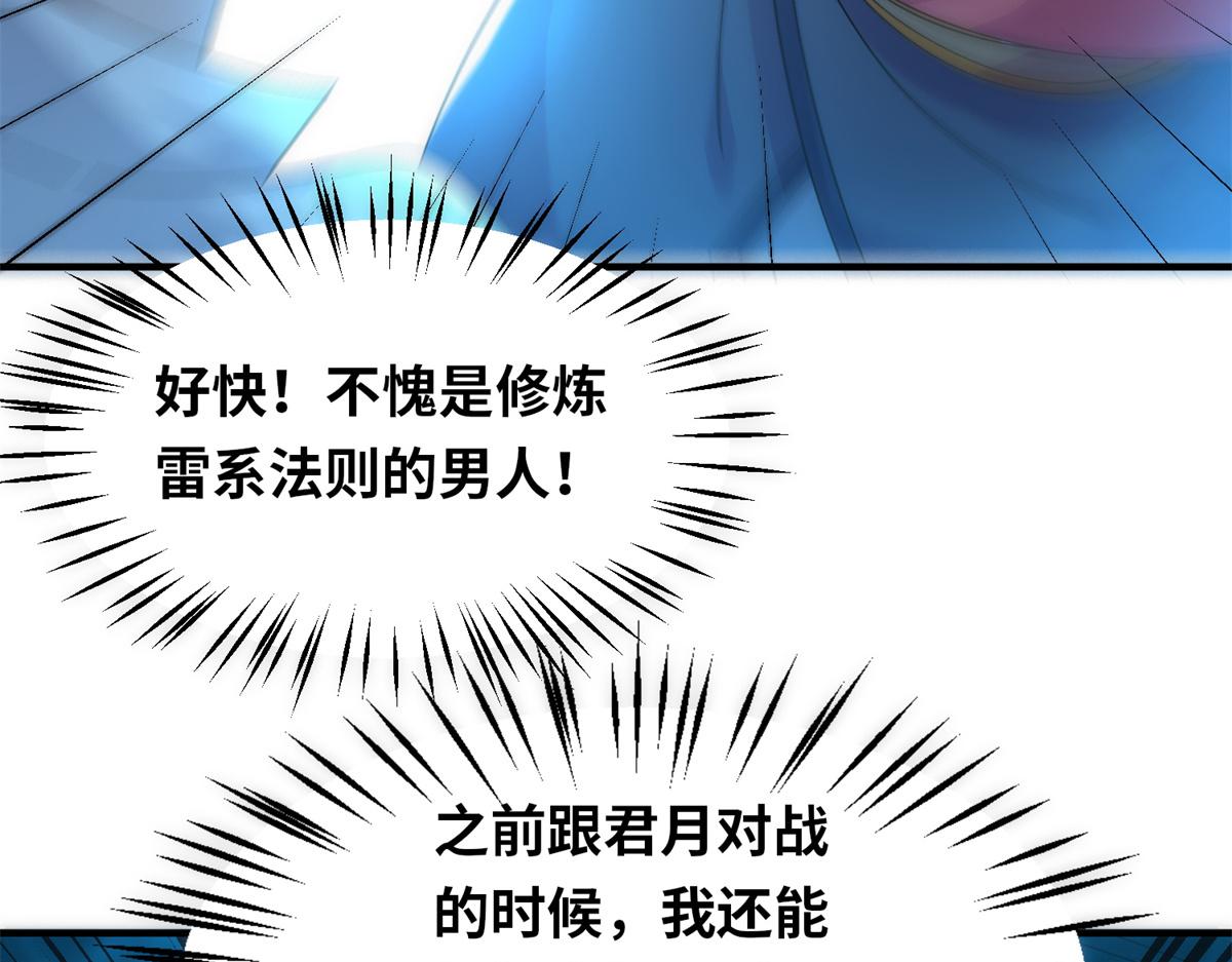 真武世界 - 096 决胜！(1/3) - 2