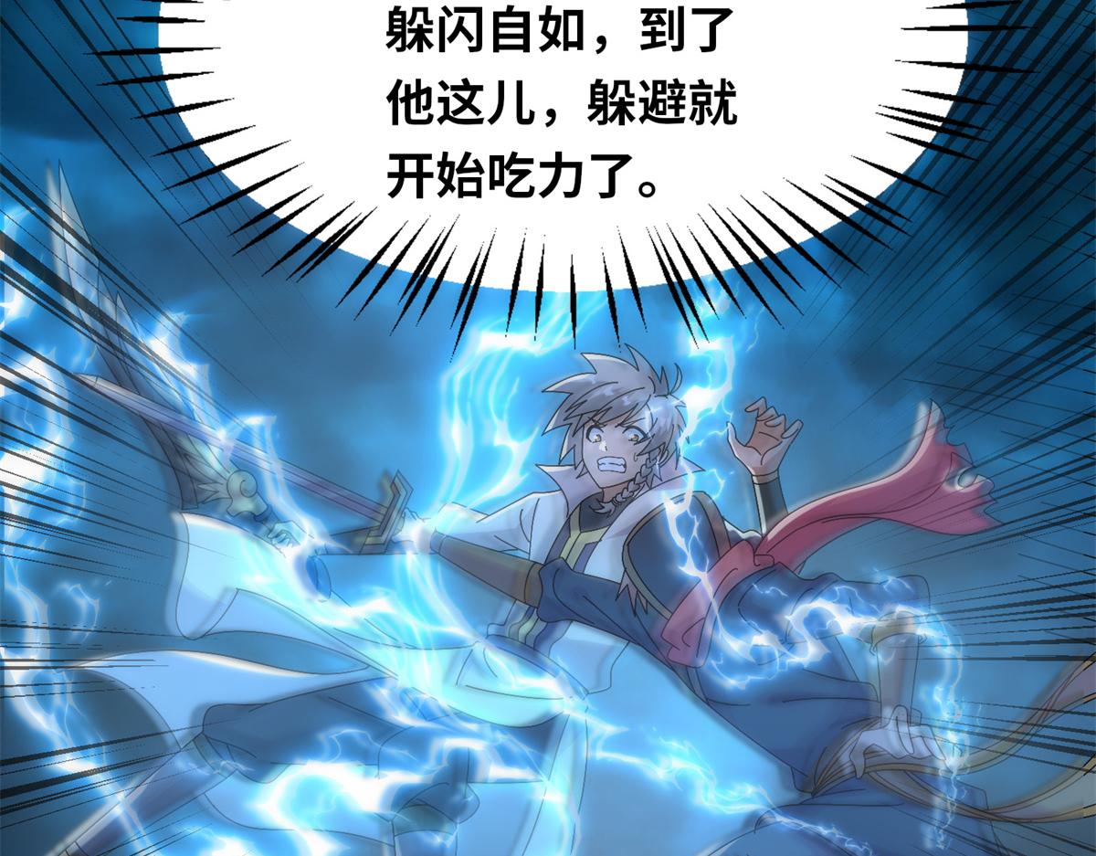 真武世界 - 096 决胜！(1/3) - 3