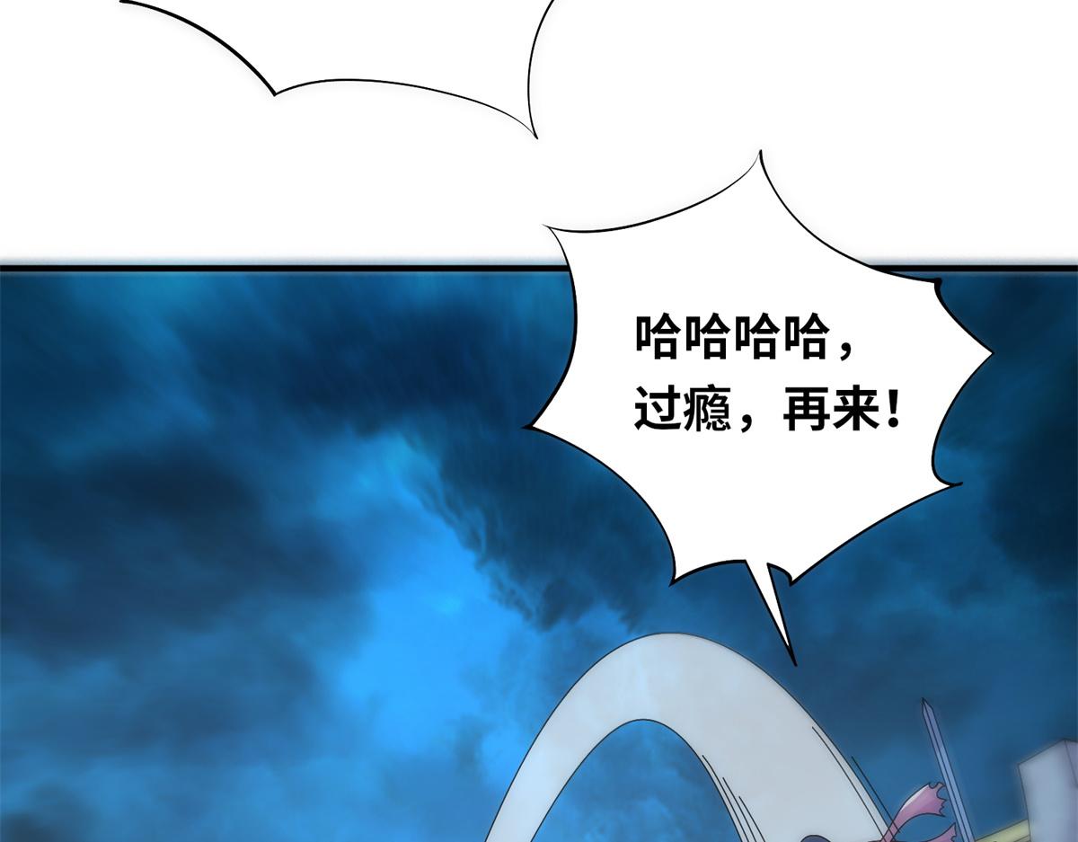 真武世界 - 096 决胜！(1/3) - 4