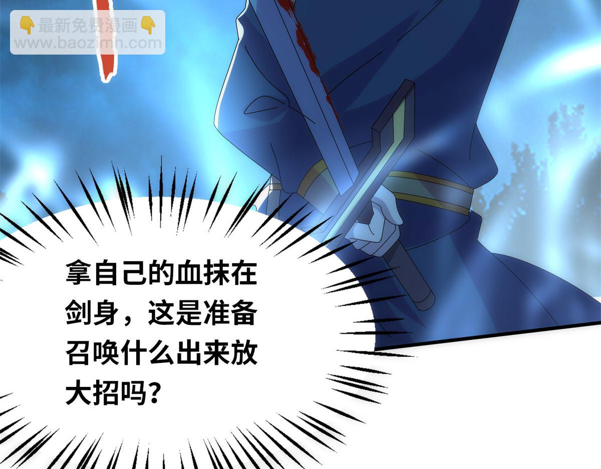 真武世界 - 096 决胜！(1/3) - 2