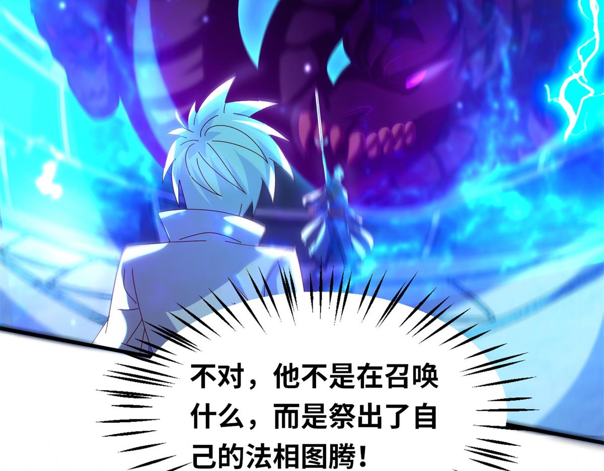 真武世界 - 096 决胜！(1/3) - 8