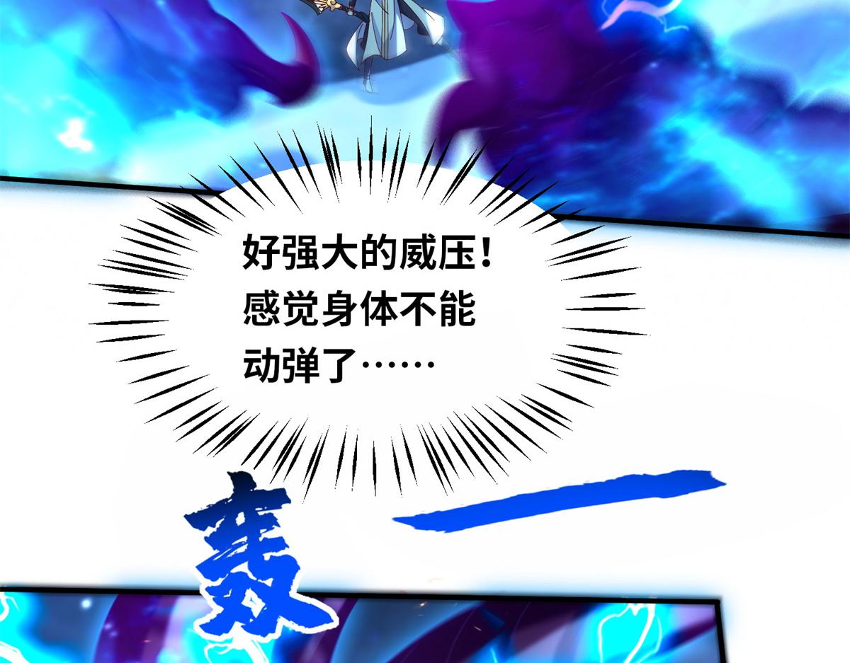 真武世界 - 096 决胜！(1/3) - 3