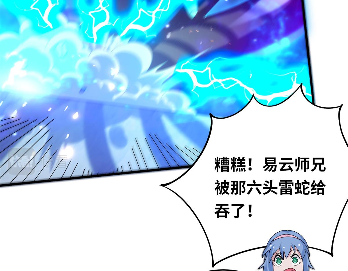 真武世界 - 096 决胜！(1/3) - 5