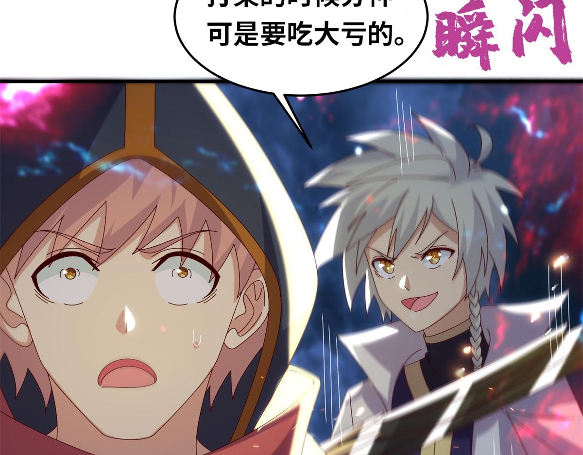 真武世界 - 096 决胜！(2/3) - 6