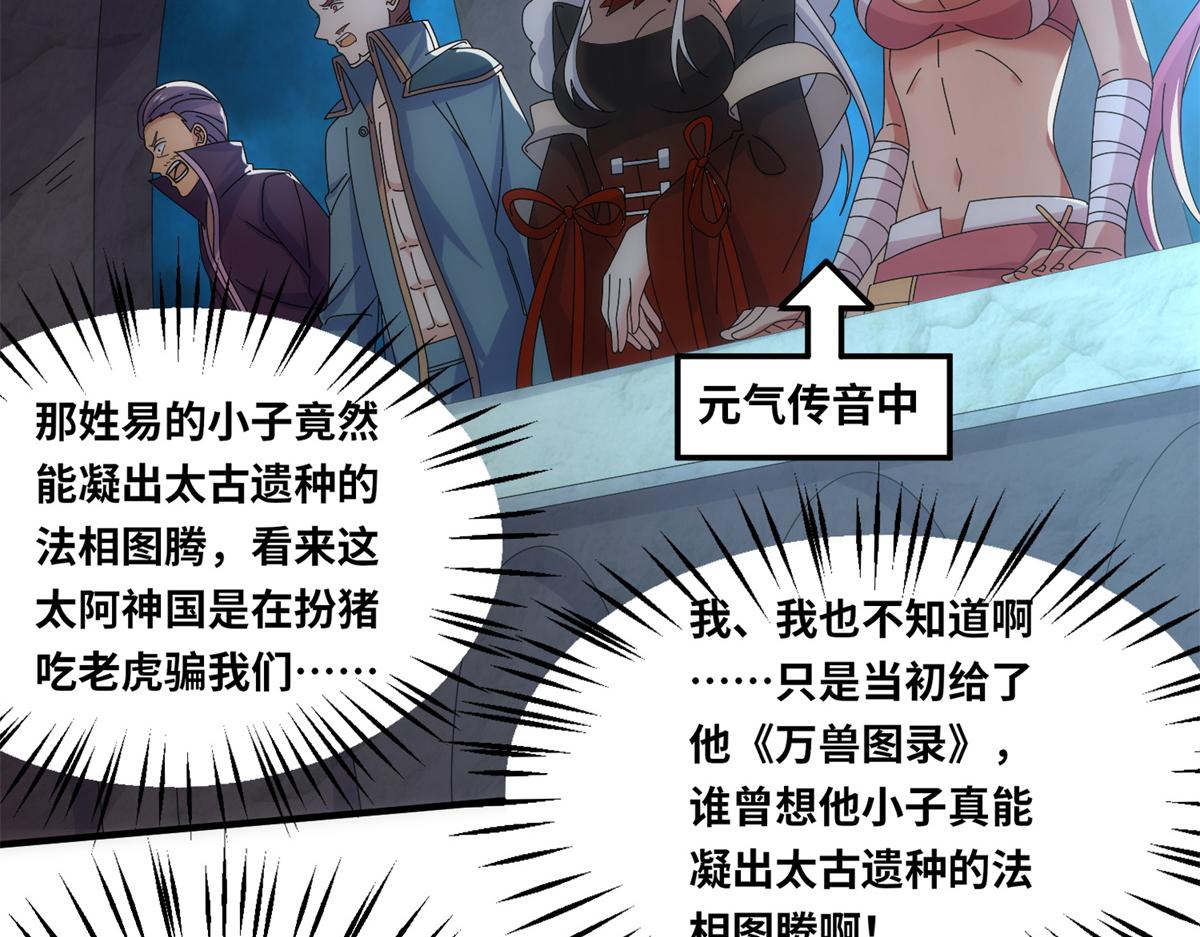真武世界 - 096 决胜！(2/3) - 4