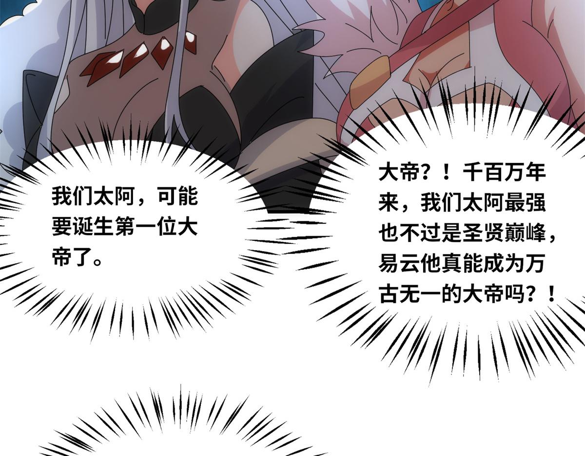 真武世界 - 096 决胜！(2/3) - 7