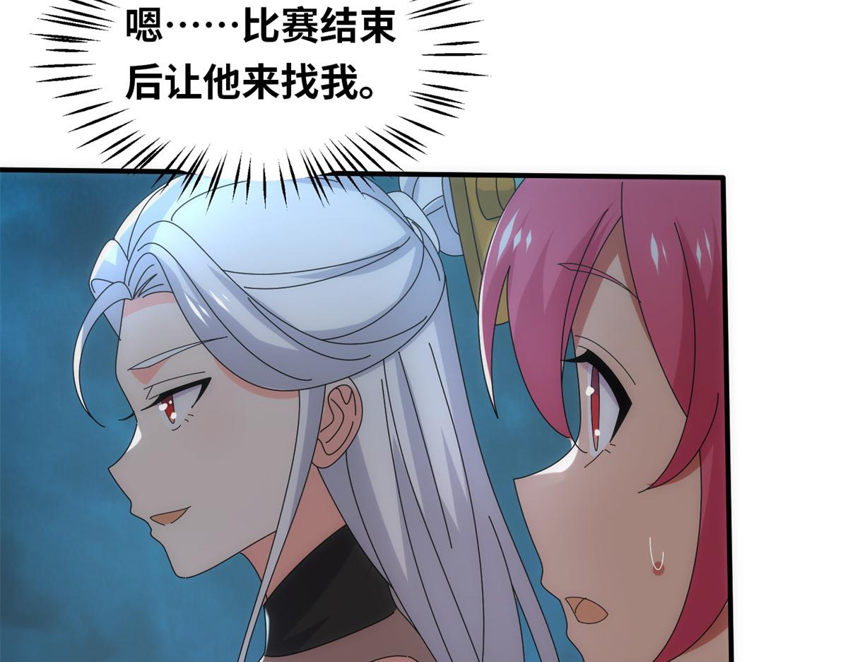 真武世界 - 096 决胜！(2/3) - 8