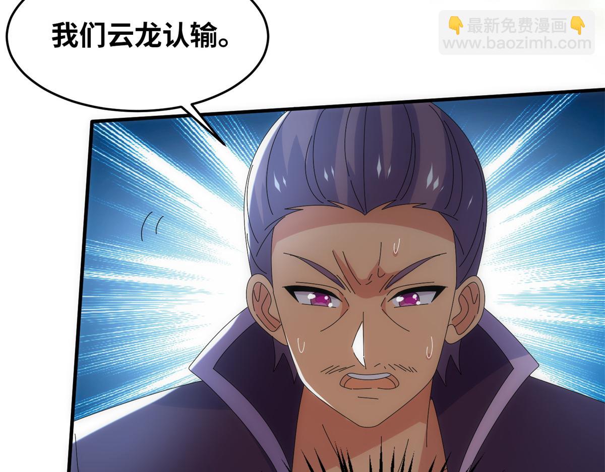 真武世界 - 096 决胜！(2/3) - 5