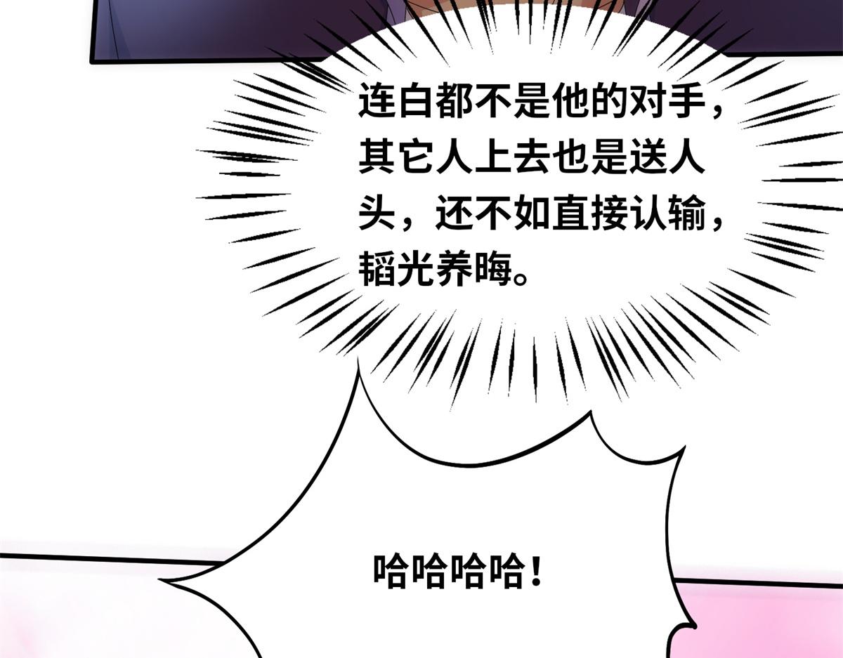 真武世界 - 096 决胜！(2/3) - 6