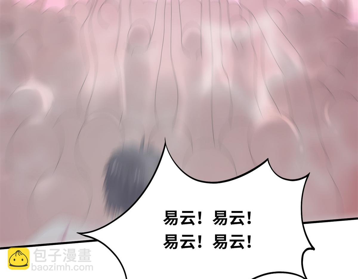 真武世界 - 096 决胜！(2/3) - 1