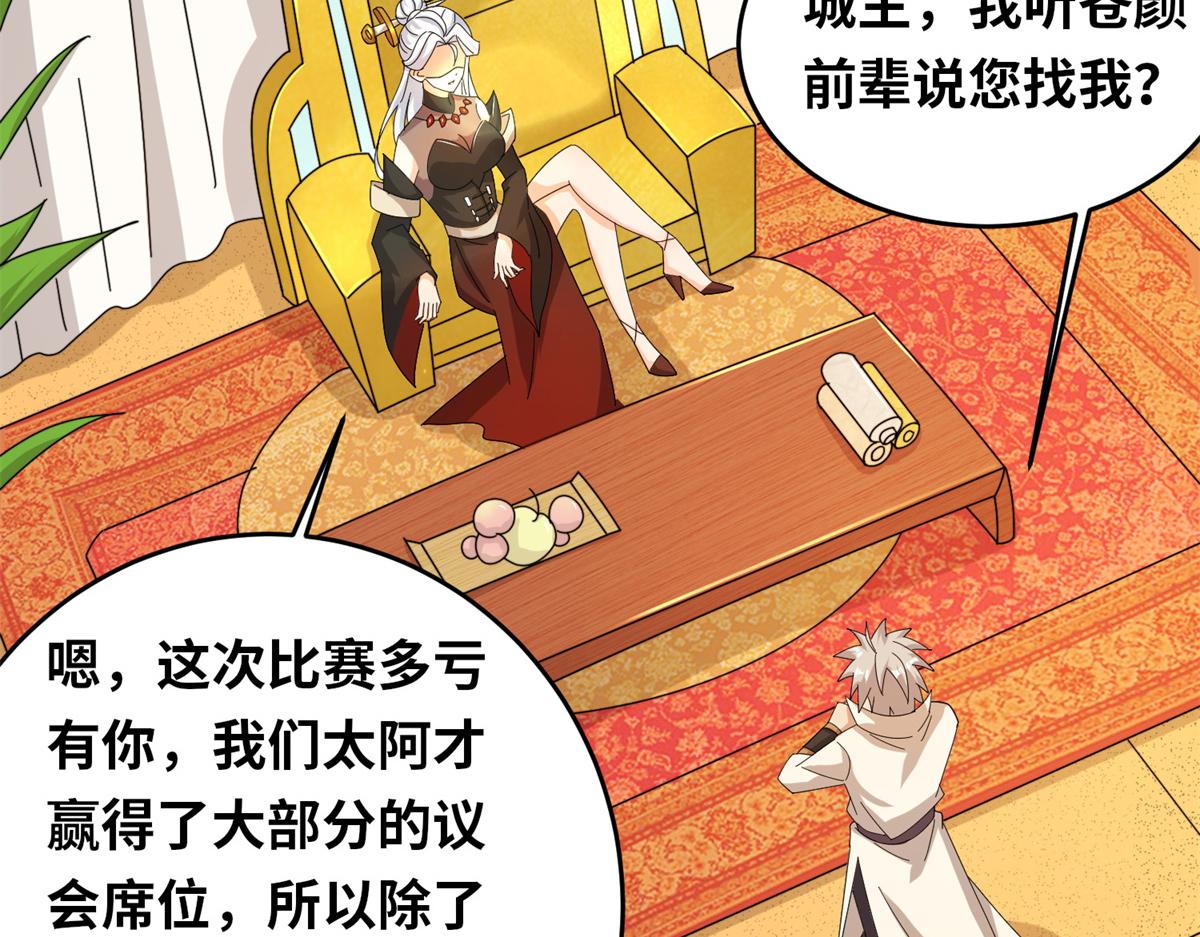 真武世界 - 096 决胜！(2/3) - 6