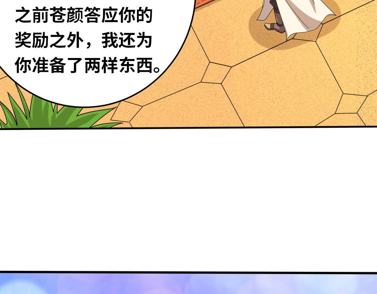 真武世界 - 096 决胜！(2/3) - 7