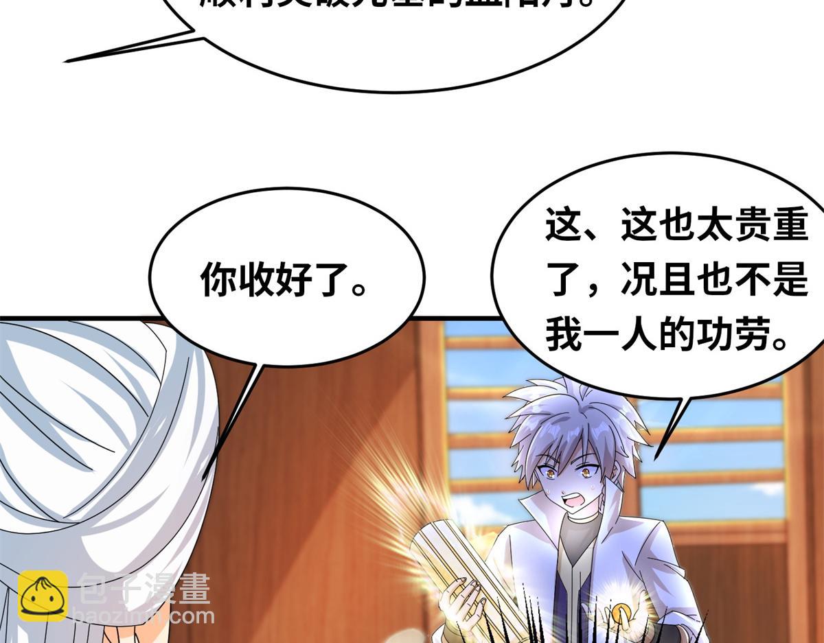 真武世界 - 096 决胜！(2/3) - 2