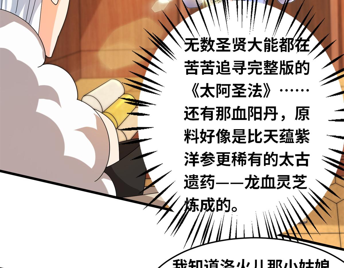 真武世界 - 096 决胜！(2/3) - 4