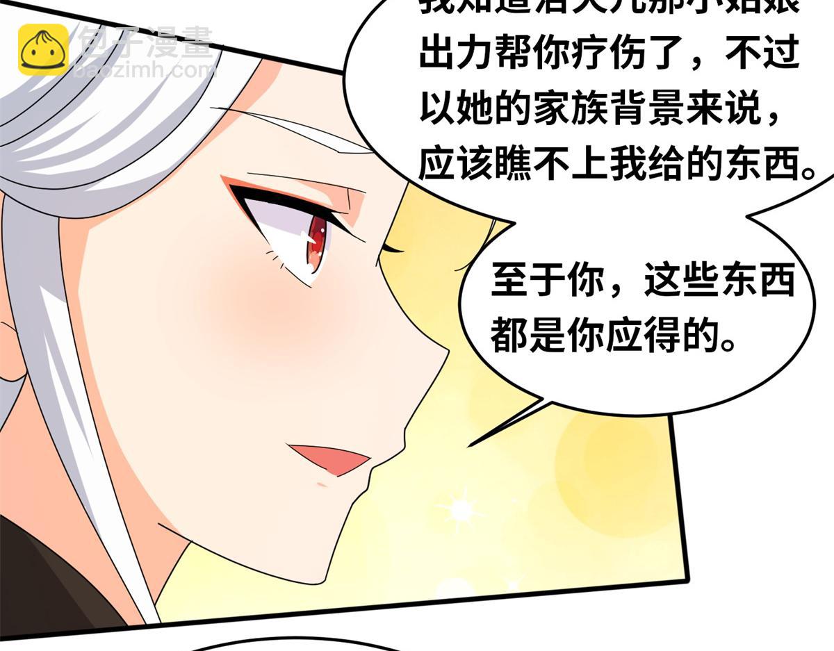 真武世界 - 096 决胜！(2/3) - 5
