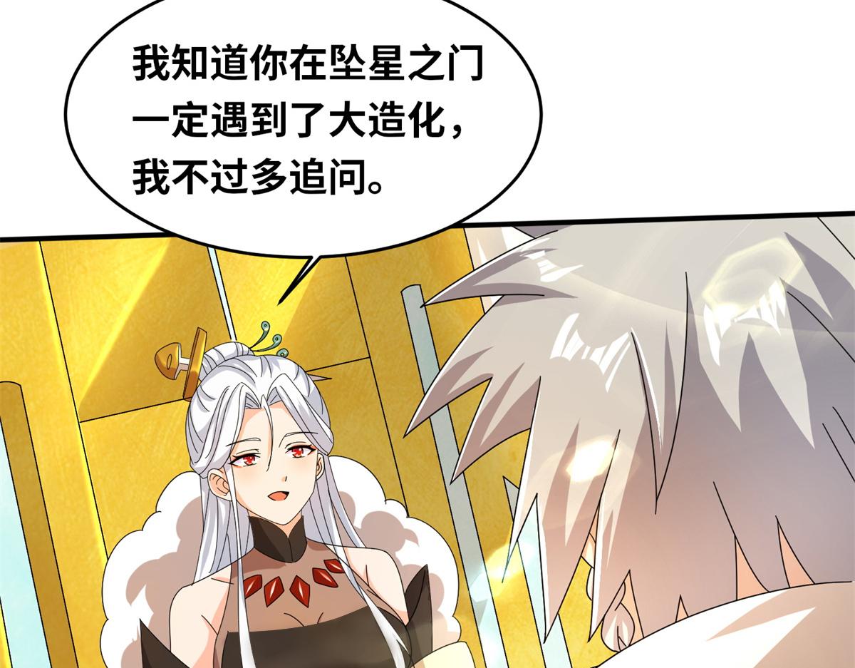 真武世界 - 096 决胜！(2/3) - 7