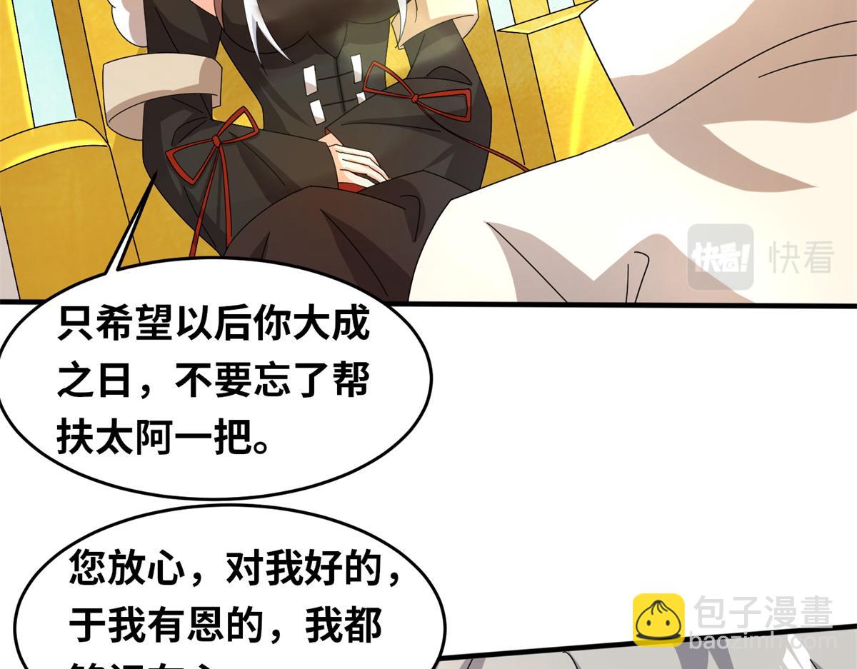 真武世界 - 096 决胜！(2/3) - 8