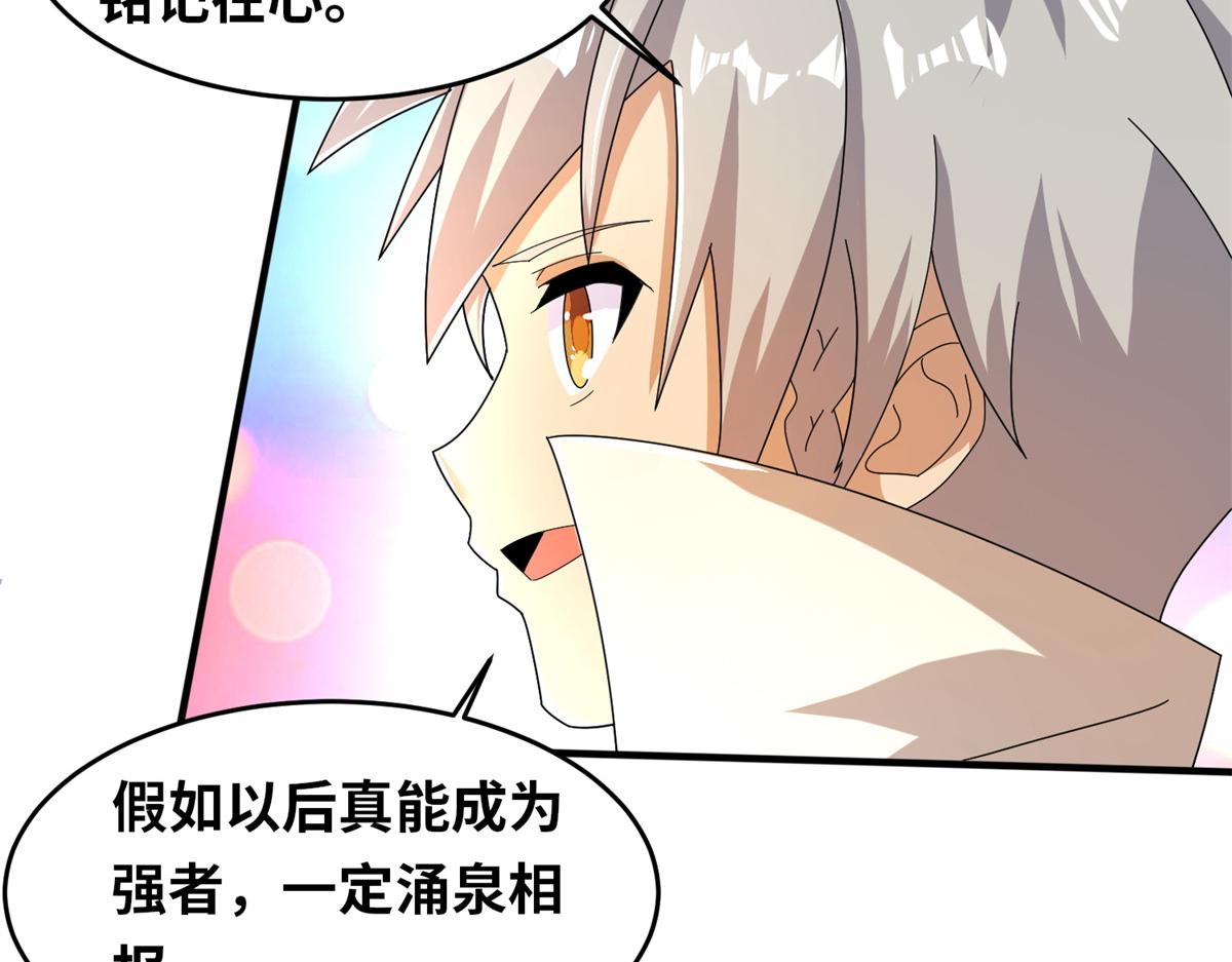 真武世界 - 096 决胜！(2/3) - 2