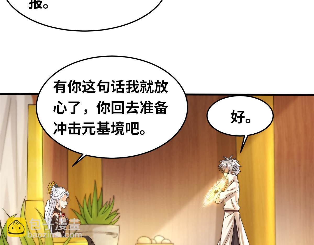 真武世界 - 096 决胜！(2/3) - 3