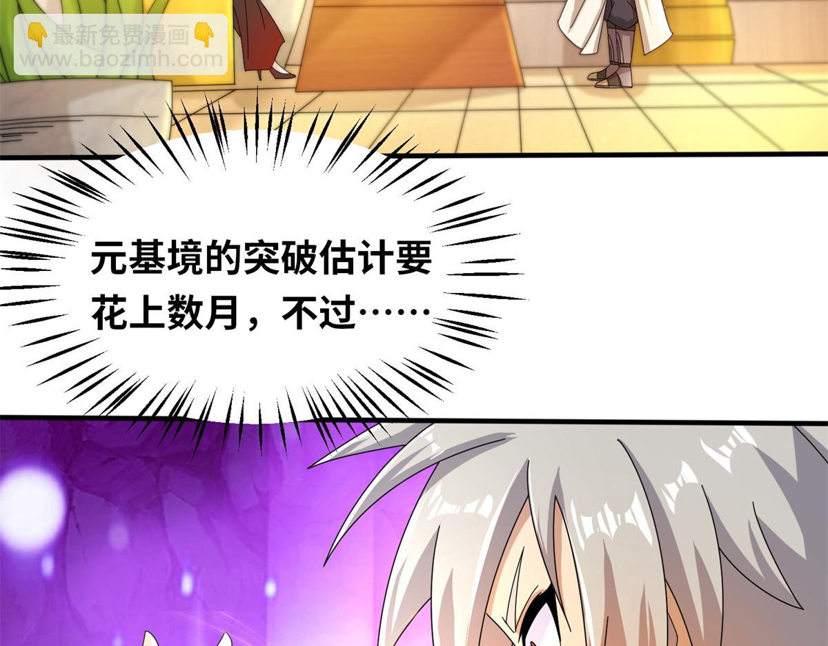 真武世界 - 096 决胜！(2/3) - 5