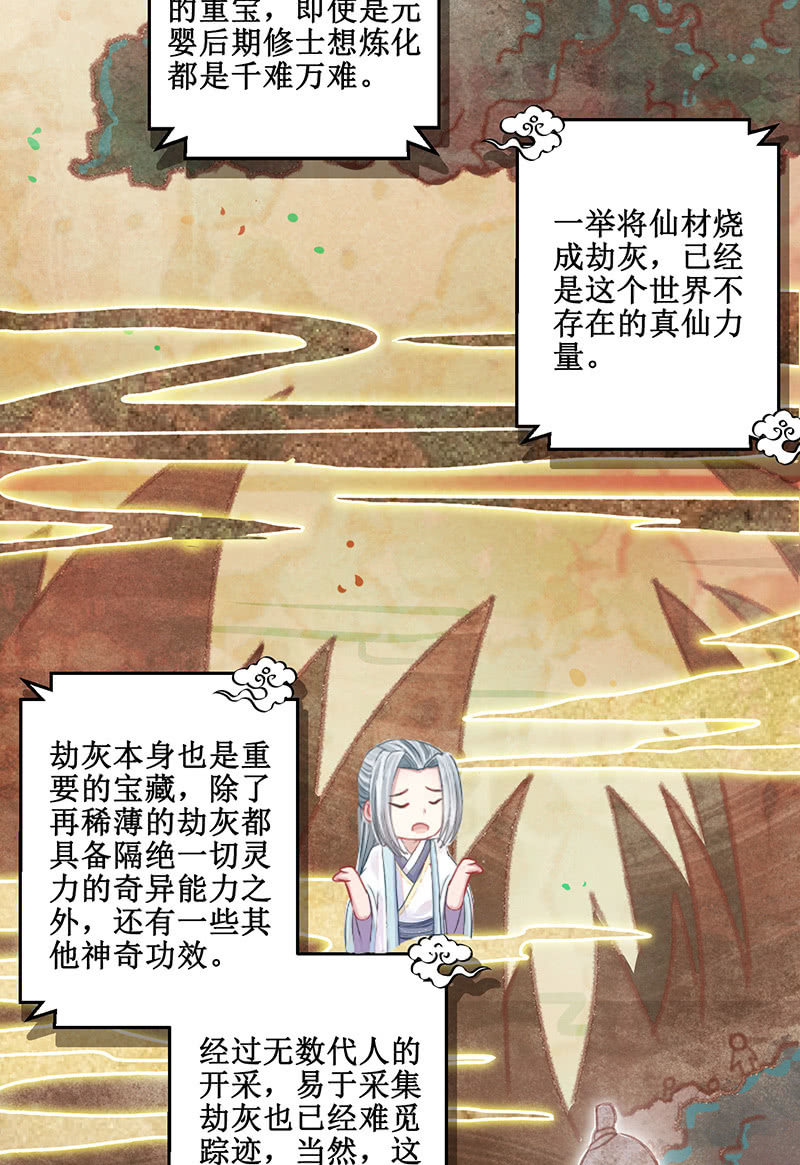 番外百科-第12话