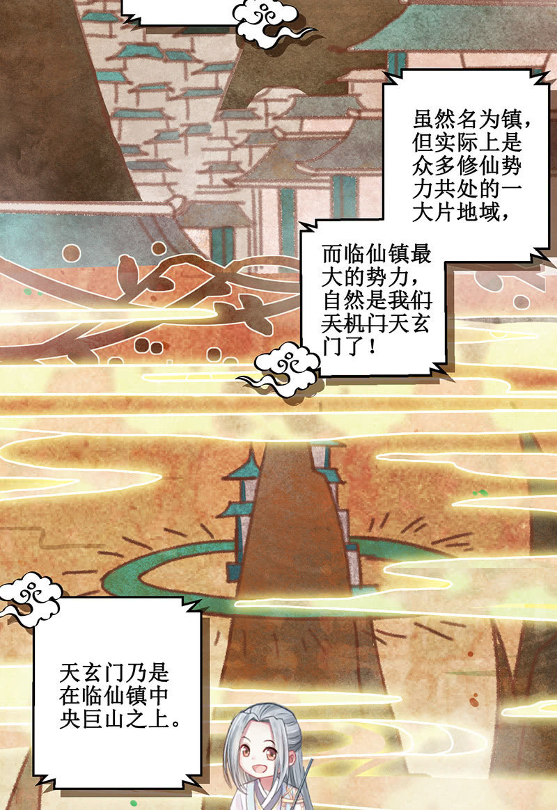 番外百科-第12话