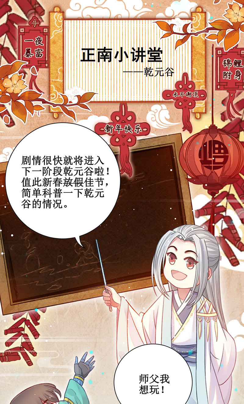 番外百科-第12话