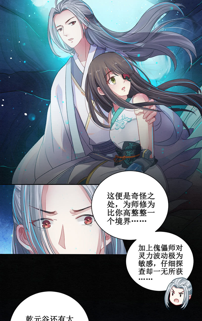 番外百科-第12话