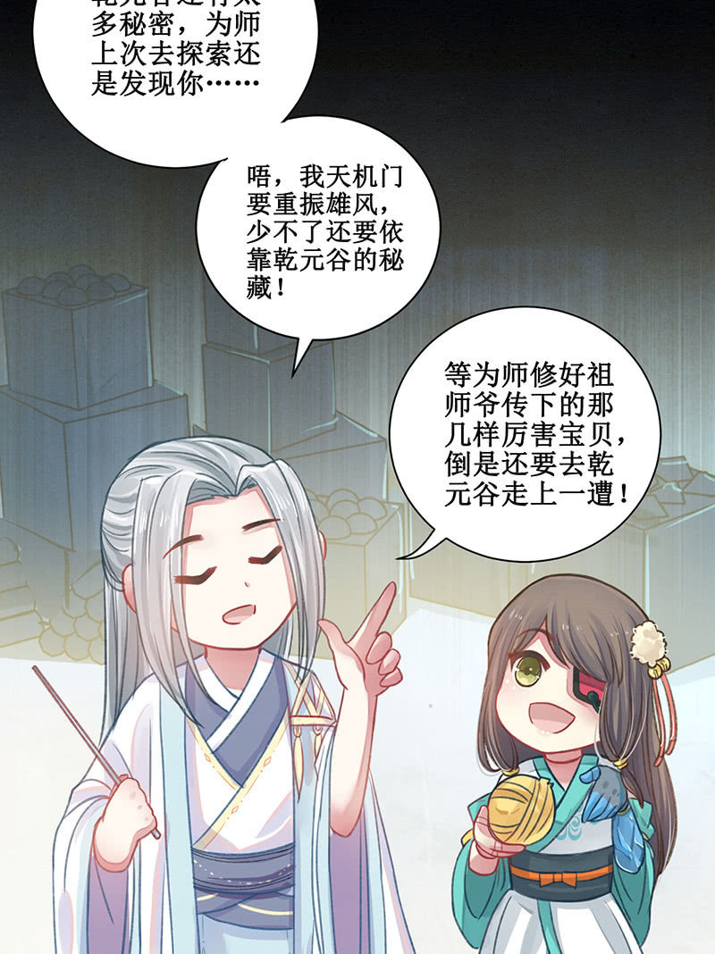 番外百科-第12话