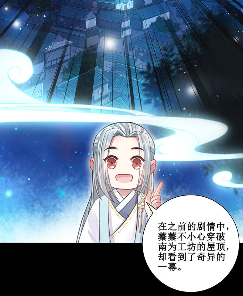 番外百科-第12话