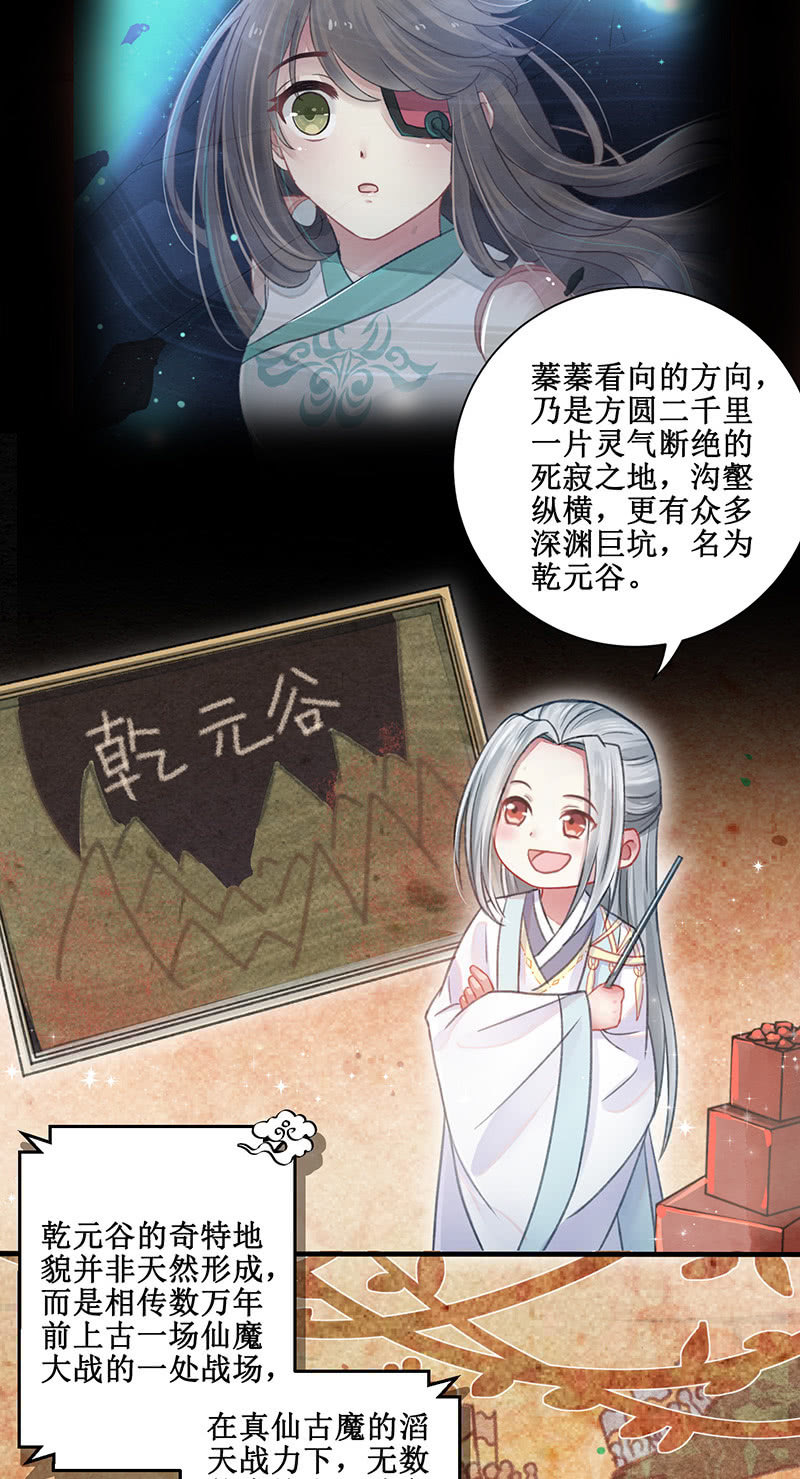 番外百科-第12话