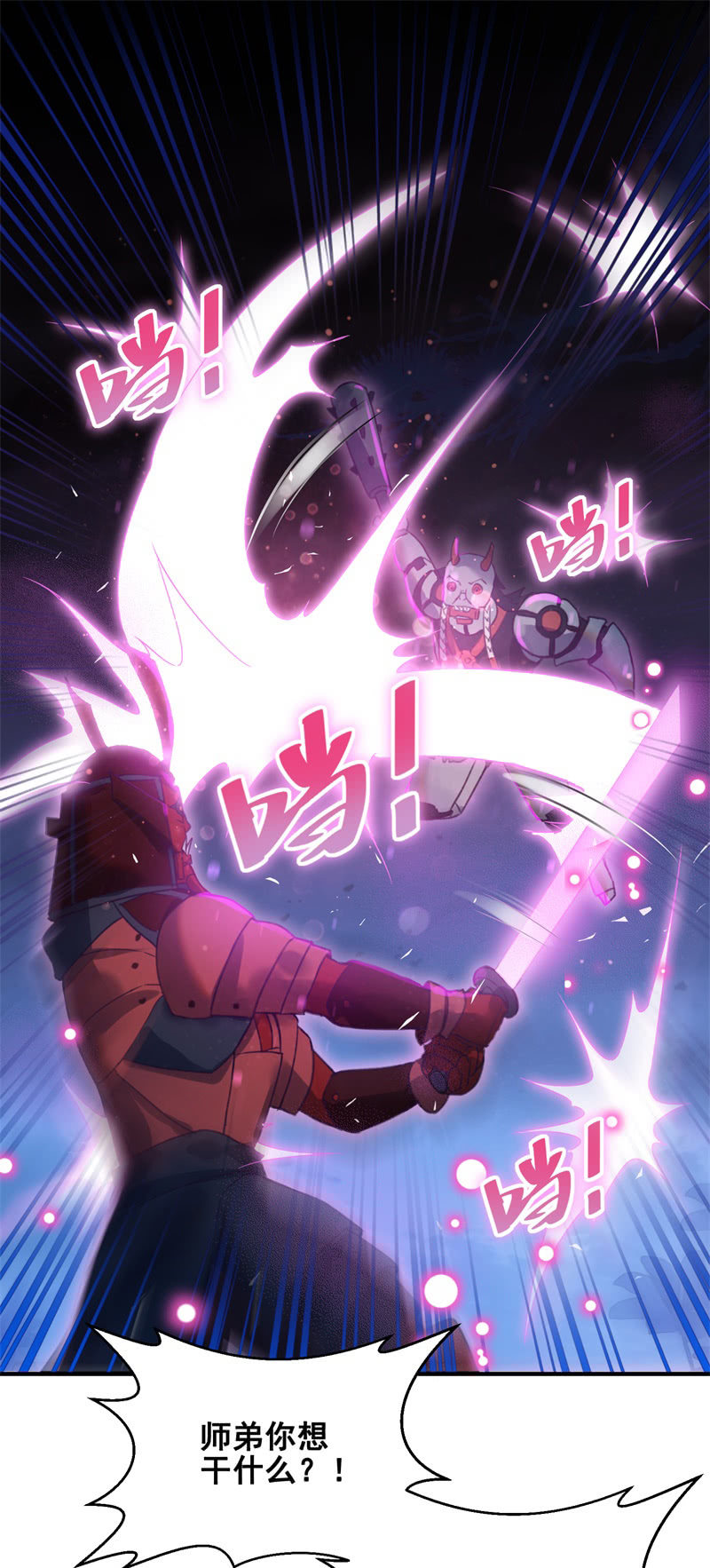 第29话(1/2)-第32话