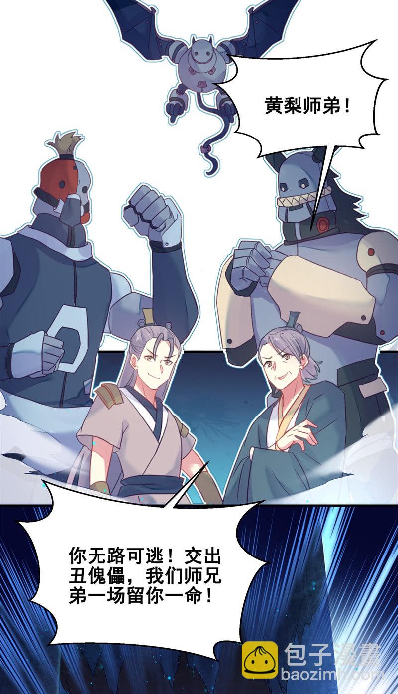 第29话(1/2)-第32话