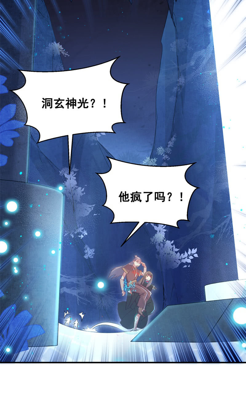 第29话(1/2)-第32话