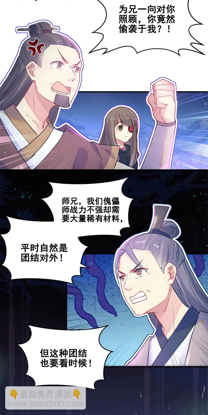 第29话(1/2)-第32话