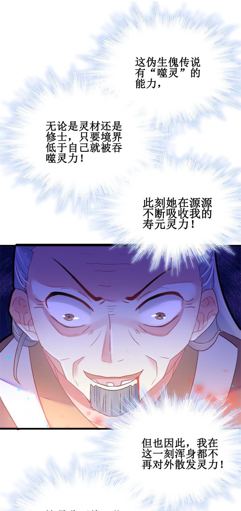 第29话(1/2)-第32话