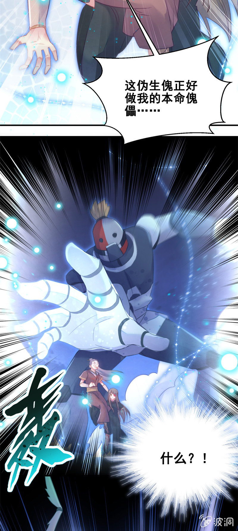 第29话(1/2)-第32话