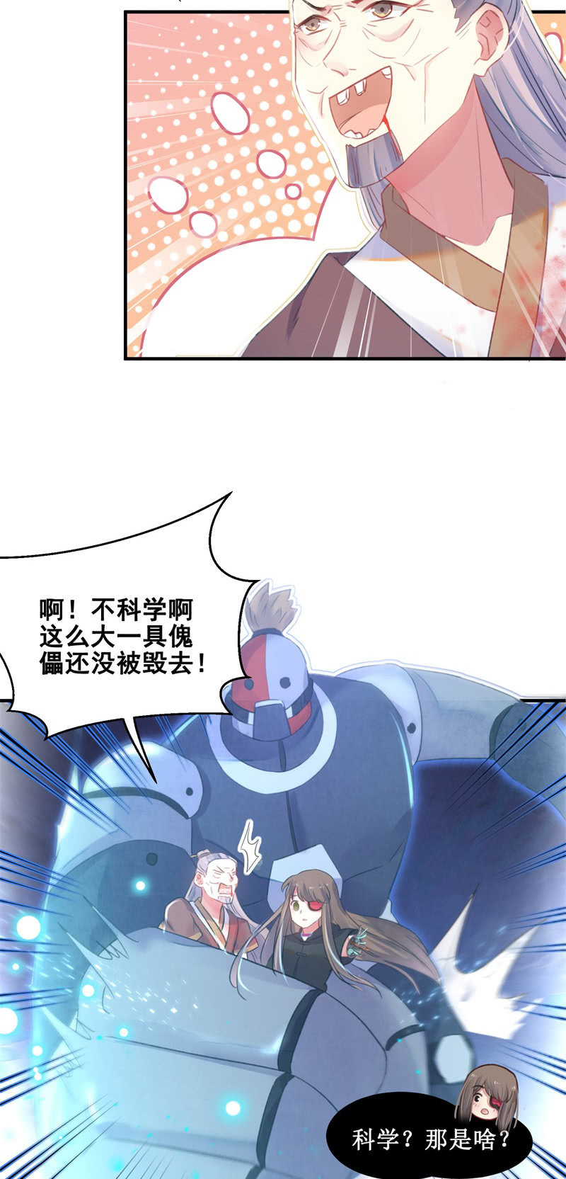 第29话(1/2)-第32话