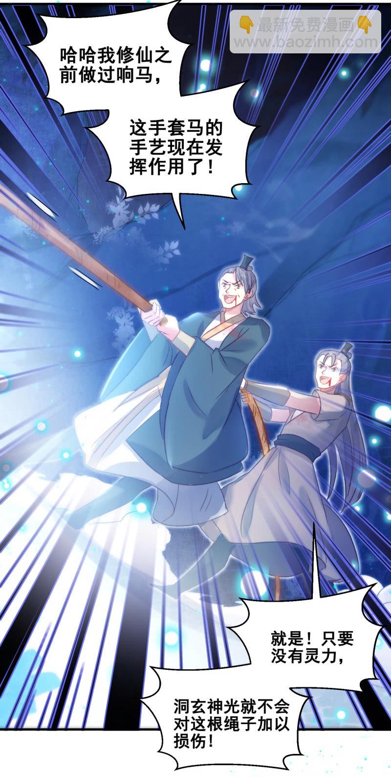 第29话(1/2)-第32话