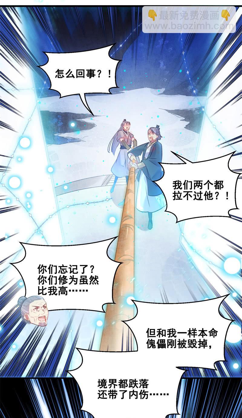 第29话(1/2)-第32话